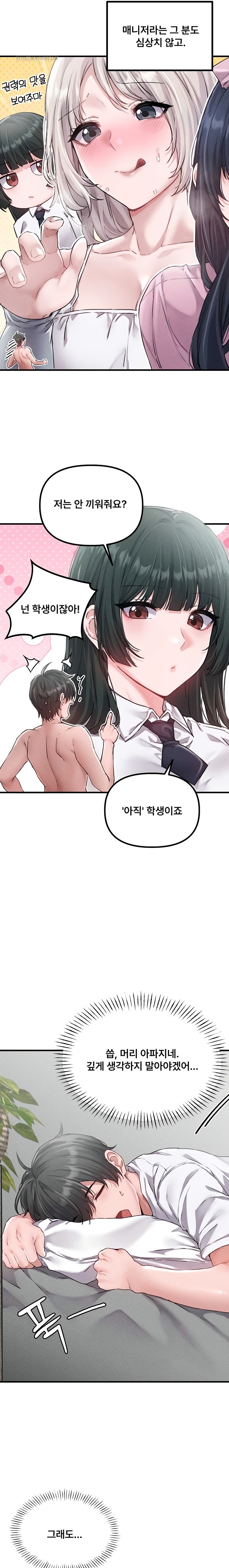 The Reincarnated Man Raw - Chapter 16 [photo 10] - MangaPorn