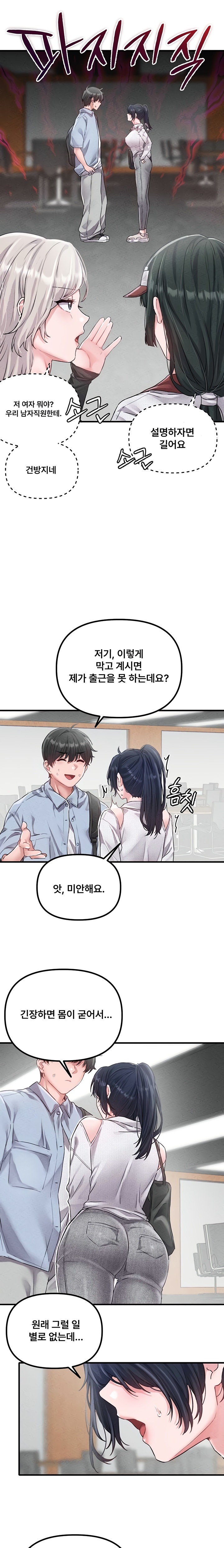 The Reincarnated Man Raw - Chapter 16 [photo 16] - MangaPorn