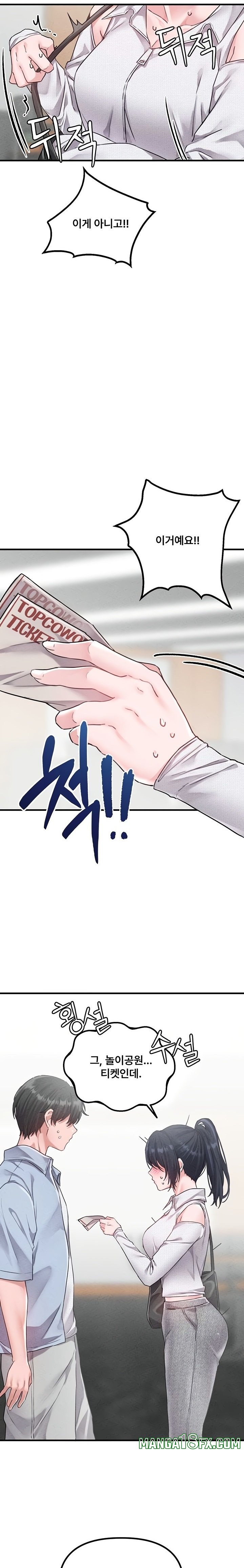 The Reincarnated Man Raw - Chapter 16 [photo 20] - MangaPorn