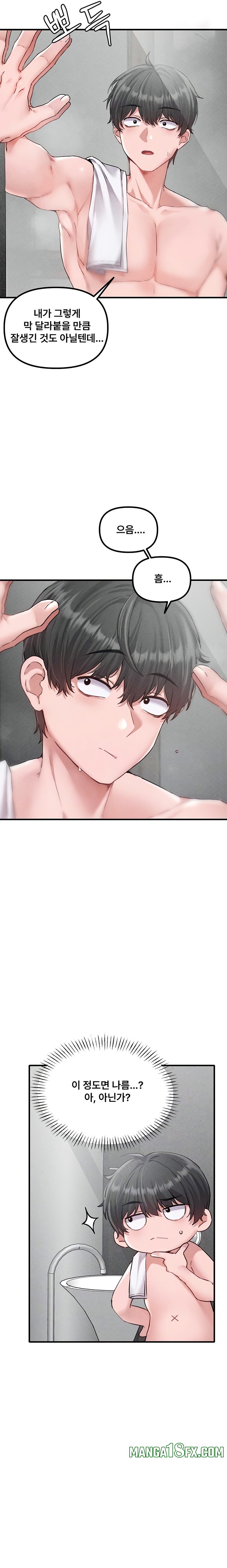 The Reincarnated Man Raw - Chapter 16 [photo 7] - MangaPorn