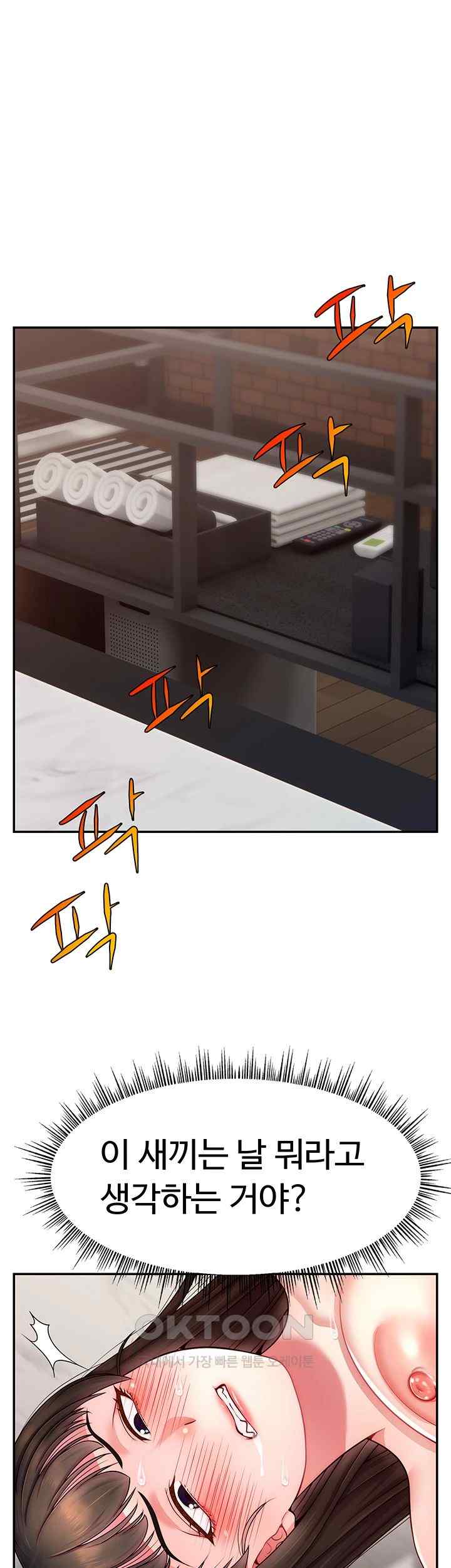 Making Friends With Streamers by Hacking! Raw - Chapter 25 [photo 1] - MangaPorn