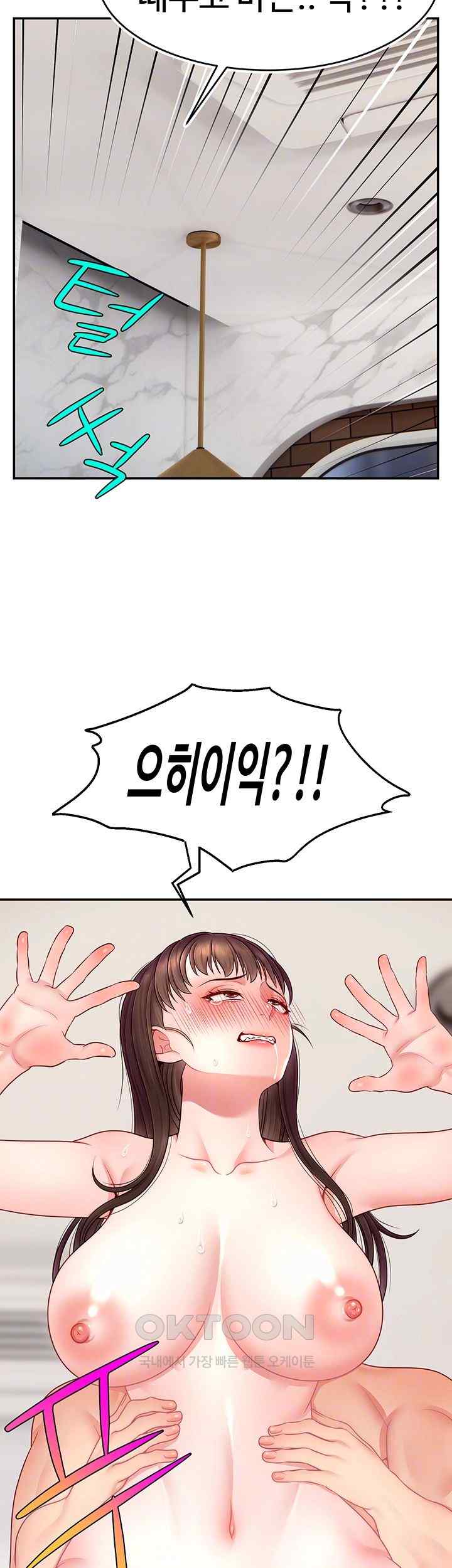 Making Friends With Streamers by Hacking! Raw - Chapter 25 [photo 14] - MangaPorn