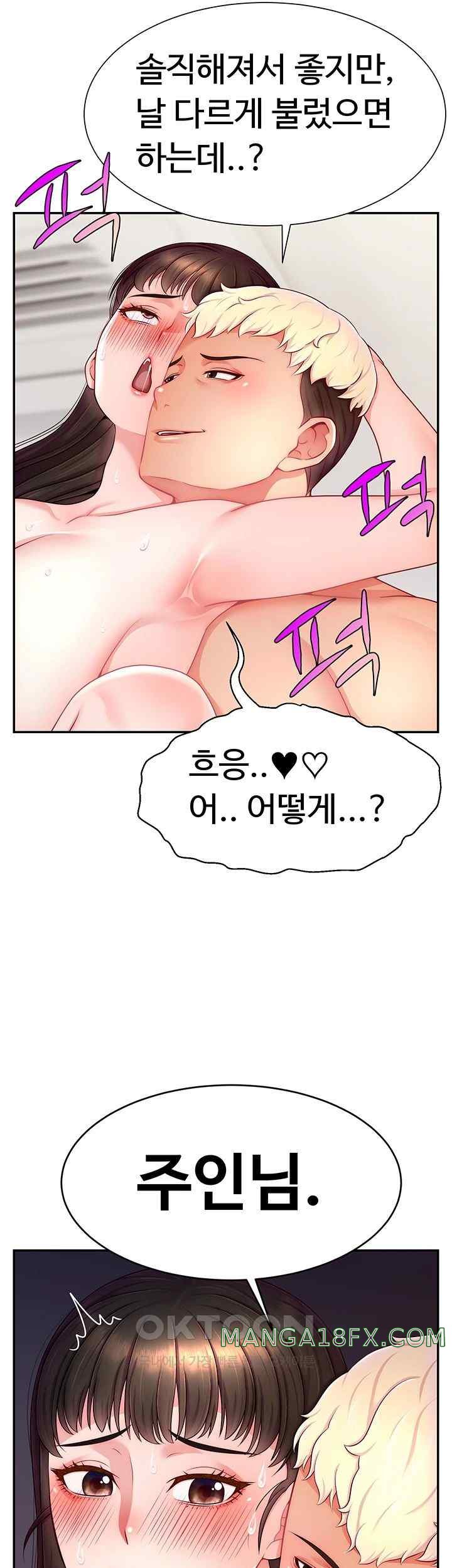 Making Friends With Streamers by Hacking! Raw - Chapter 25 [photo 18] - MangaPorn