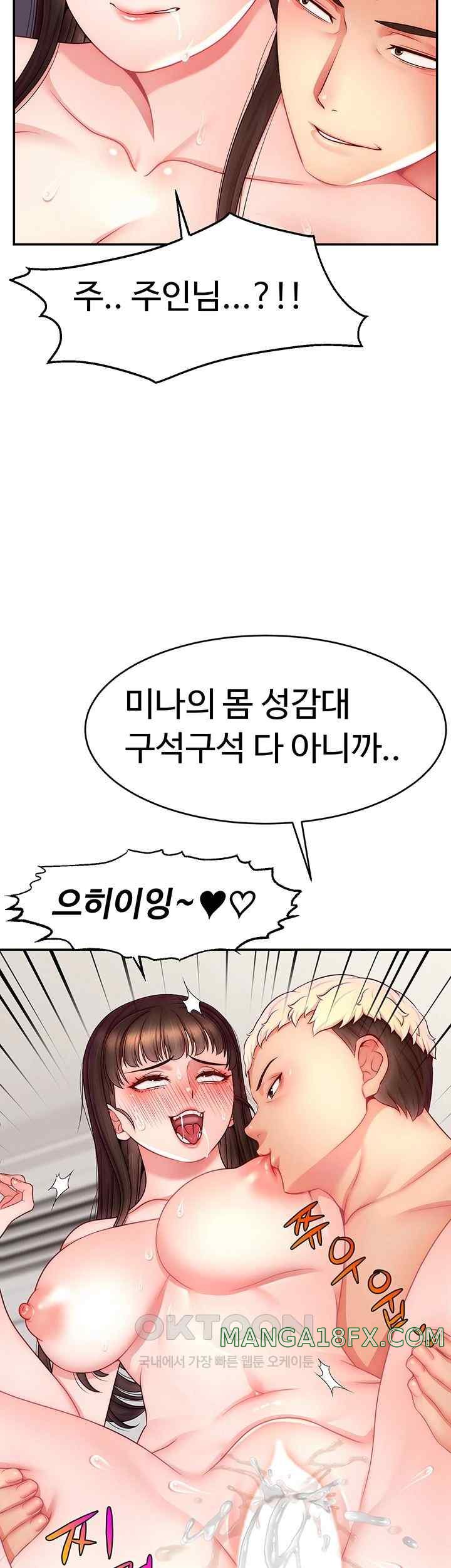 Making Friends With Streamers by Hacking! Raw - Chapter 25 [photo 19] - MangaPorn