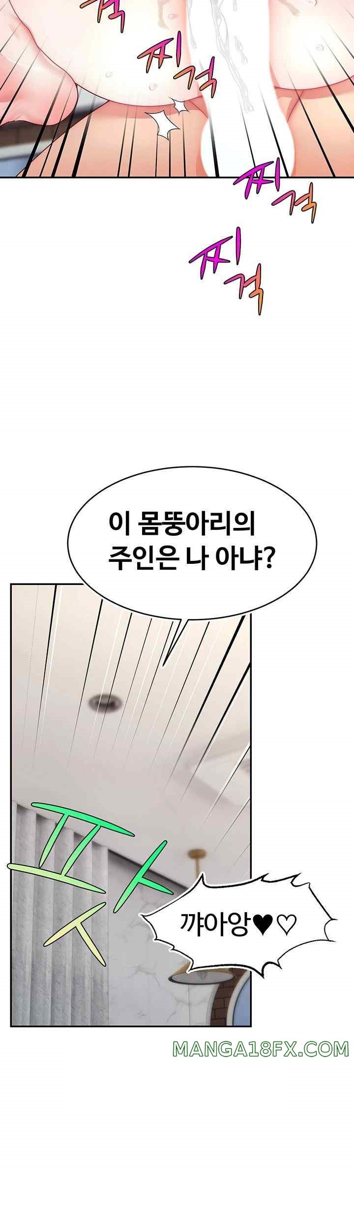 Making Friends With Streamers by Hacking! Raw - Chapter 25 [photo 20] - MangaPorn