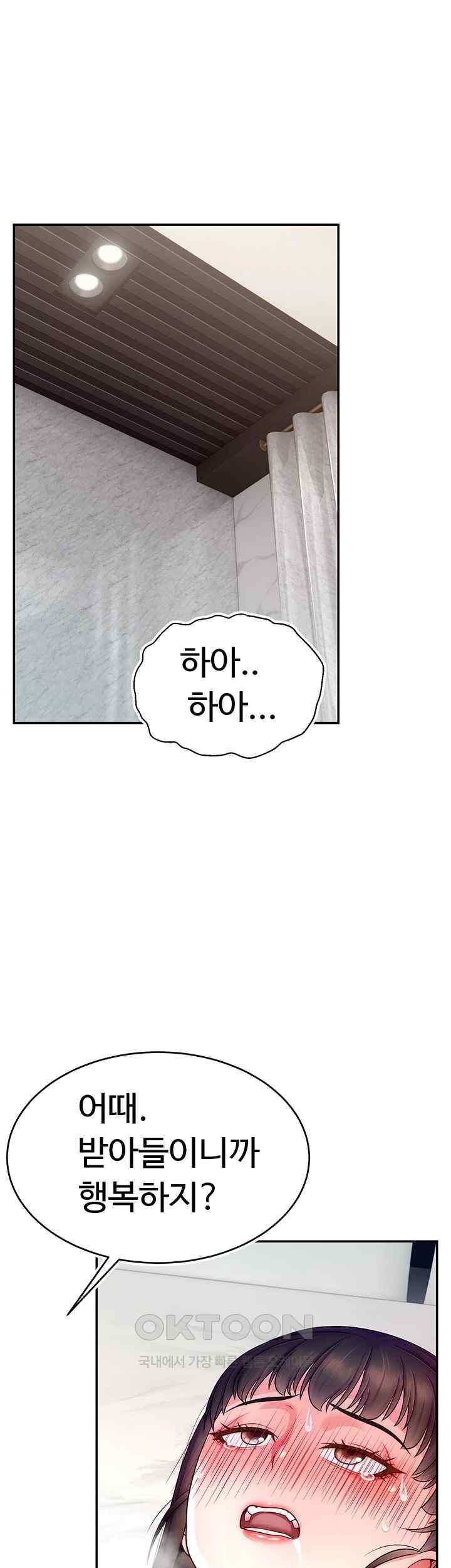 Making Friends With Streamers by Hacking! Raw - Chapter 25 [photo 27] - MangaPorn