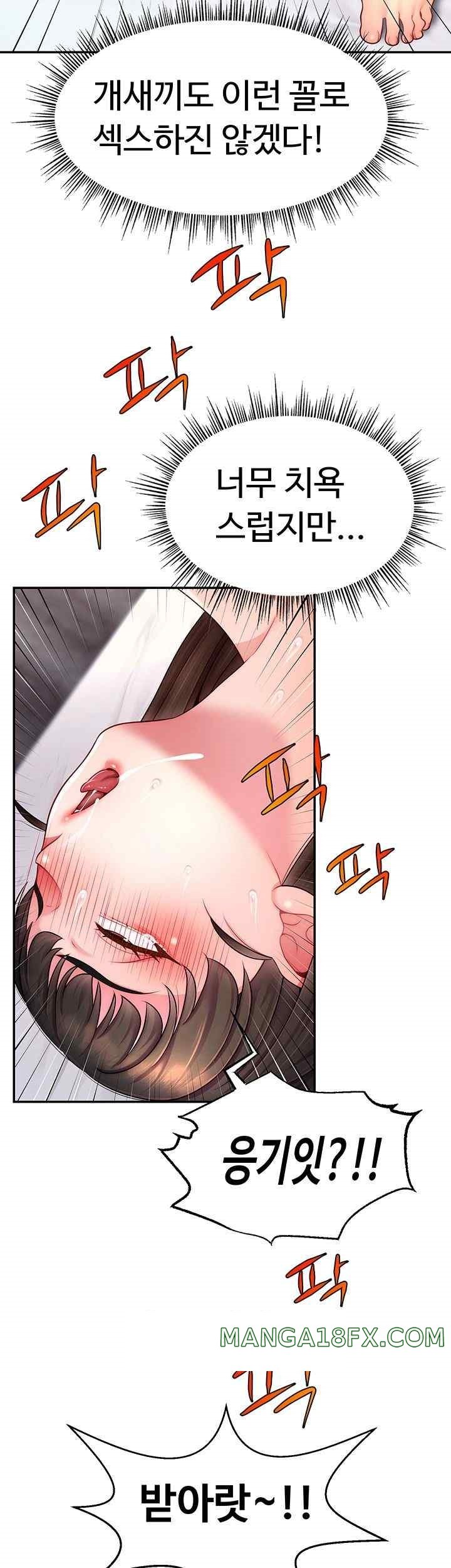 Making Friends With Streamers by Hacking! Raw - Chapter 25 [photo 3] - MangaPorn