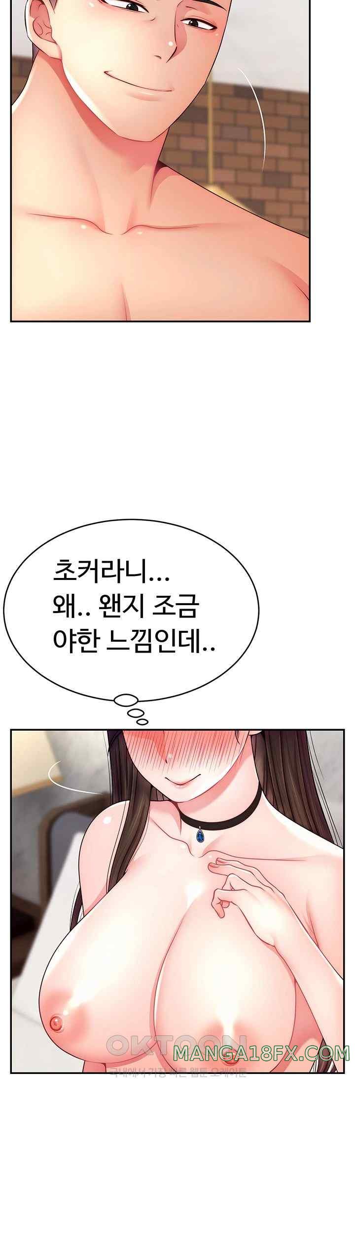 Making Friends With Streamers by Hacking! Raw - Chapter 25 [photo 30] - MangaPorn