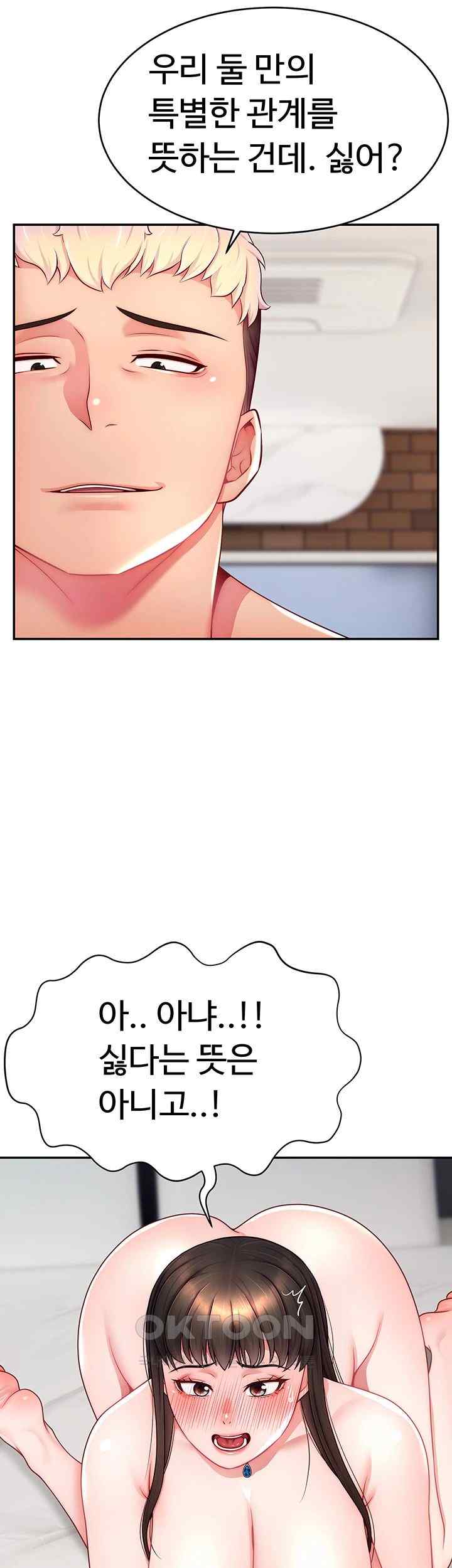 Making Friends With Streamers by Hacking! Raw - Chapter 25 [photo 31] - MangaPorn