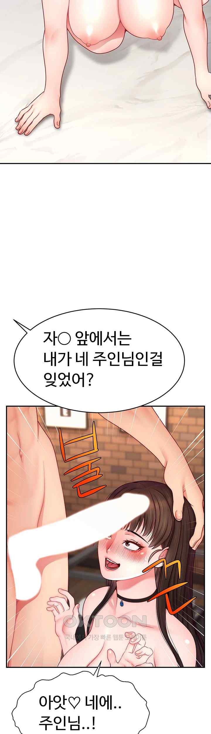 Making Friends With Streamers by Hacking! Raw - Chapter 25 [photo 32] - MangaPorn