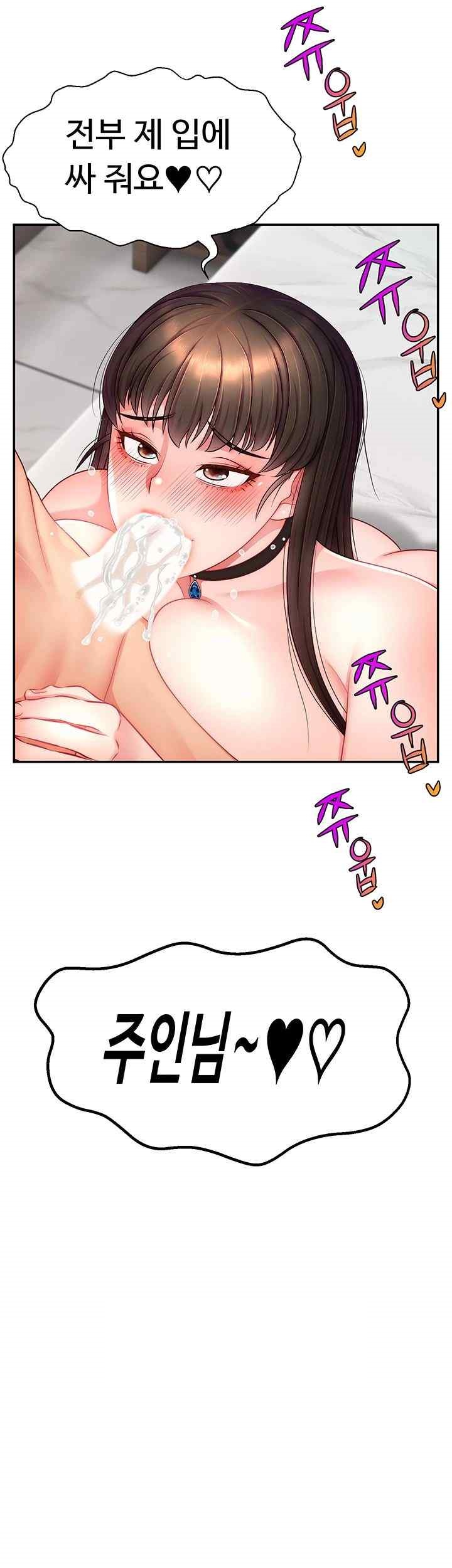 Making Friends With Streamers by Hacking! Raw - Chapter 25 [photo 35] - MangaPorn