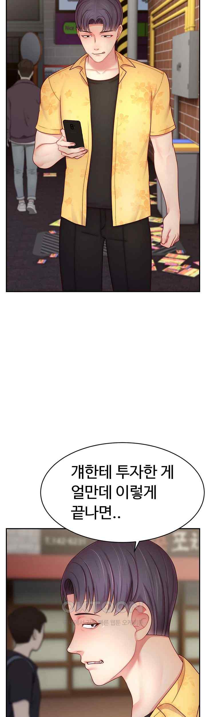 Making Friends With Streamers by Hacking! Raw - Chapter 25 [photo 37] - MangaPorn