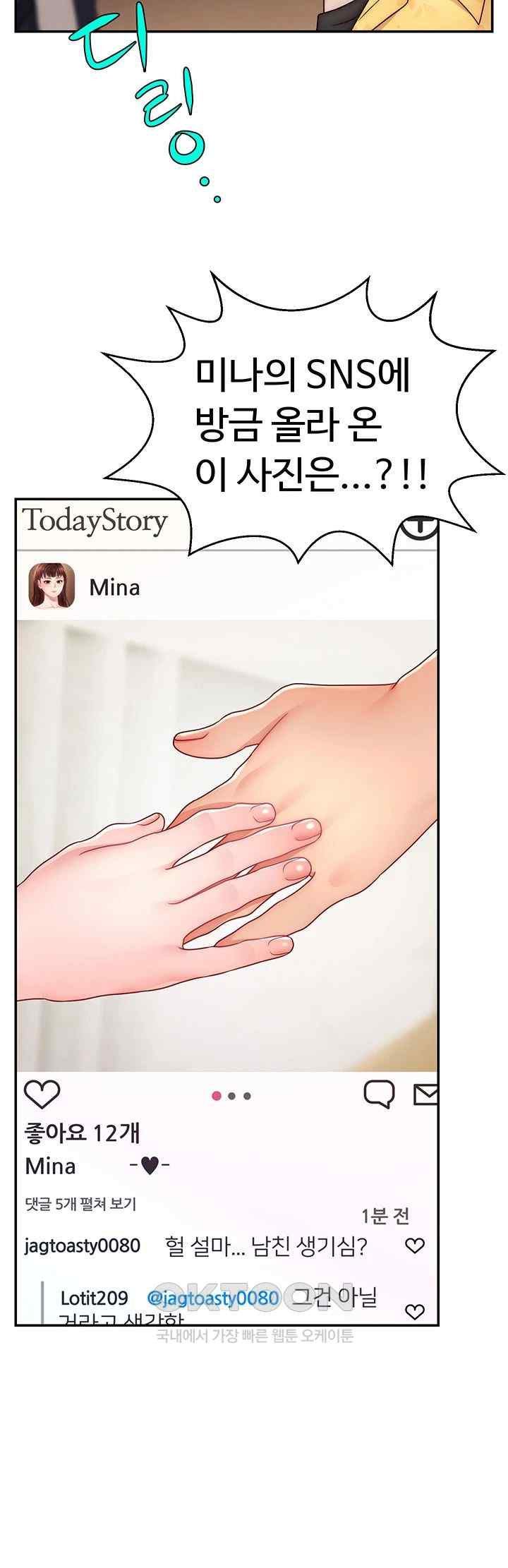 Making Friends With Streamers by Hacking! Raw - Chapter 25 [photo 38] - MangaPorn