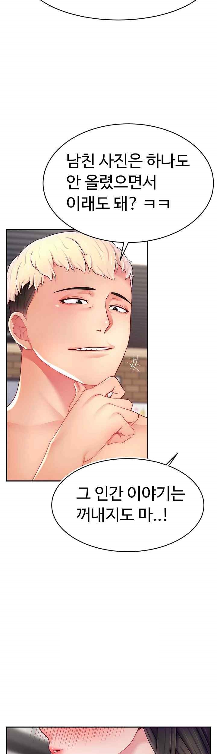 Making Friends With Streamers by Hacking! Raw - Chapter 25 [photo 45] - MangaPorn