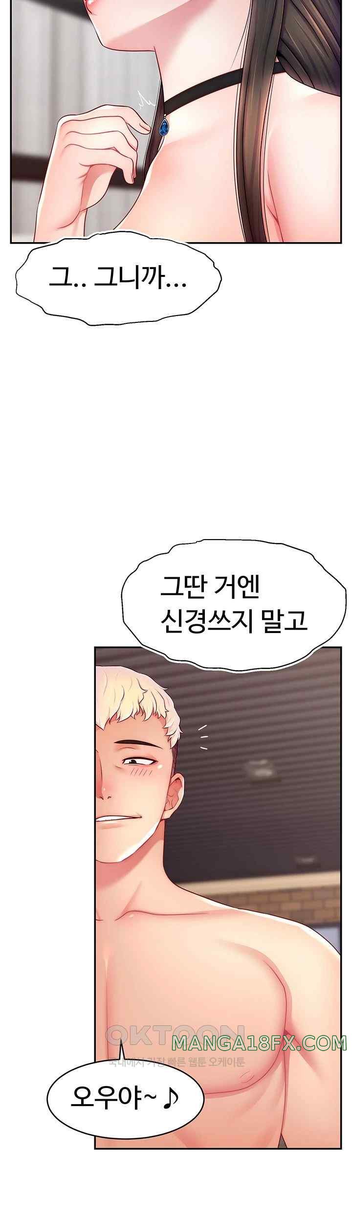 Making Friends With Streamers by Hacking! Raw - Chapter 25 [photo 46] - MangaPorn