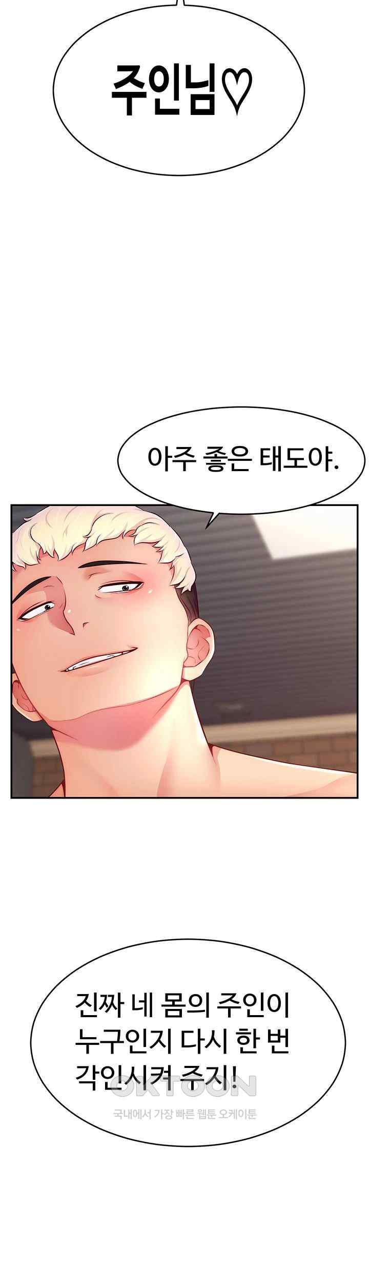 Making Friends With Streamers by Hacking! Raw - Chapter 25 [photo 49] - MangaPorn