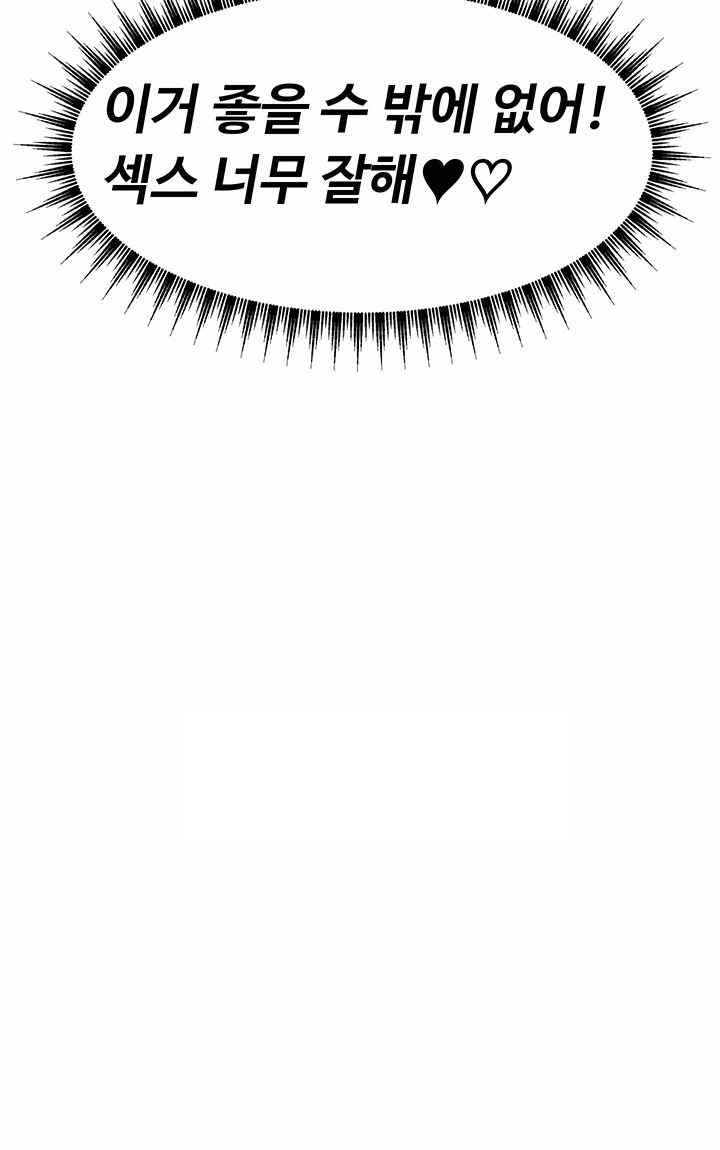 Making Friends With Streamers by Hacking! Raw - Chapter 25 [photo 5] - MangaPorn