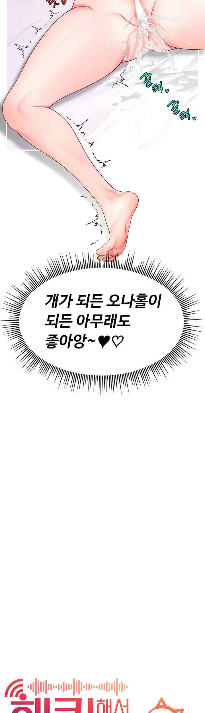 Making Friends With Streamers by Hacking! Raw - Chapter 25 [photo 7] - MangaPorn