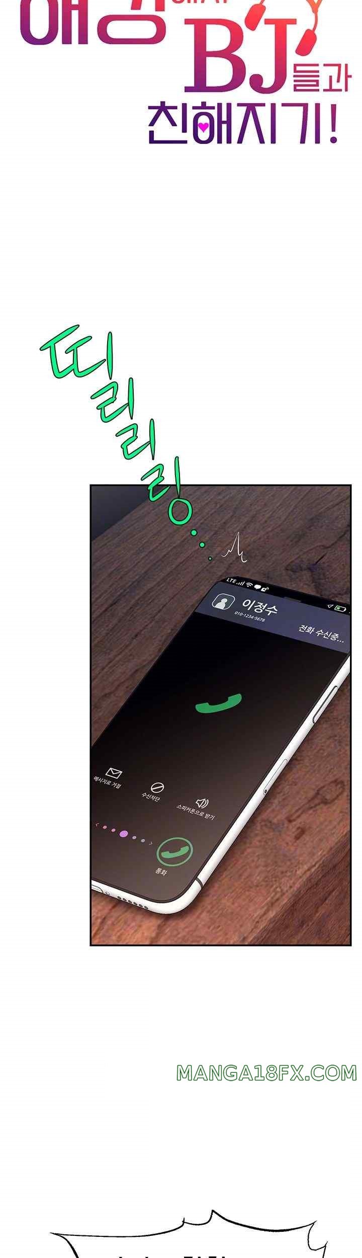 Making Friends With Streamers by Hacking! Raw - Chapter 25 [photo 8] - MangaPorn