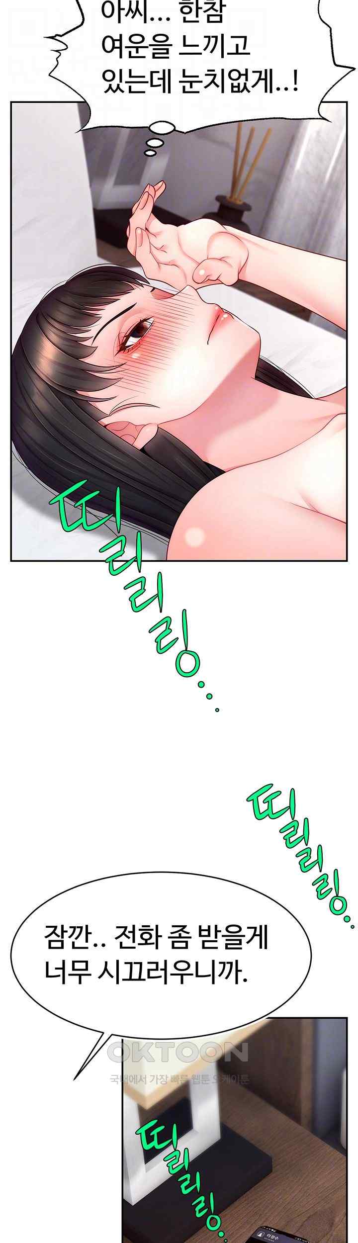 Making Friends With Streamers by Hacking! Raw - Chapter 25 [photo 9] - MangaPorn