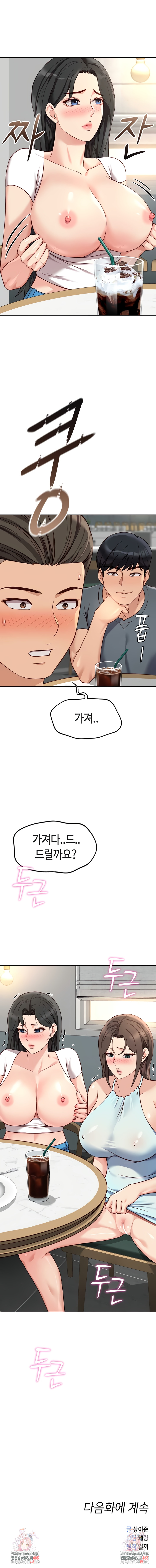 Common Sense Manipulation Program Raw - Chapter 38 [photo 9] - MangaPorn