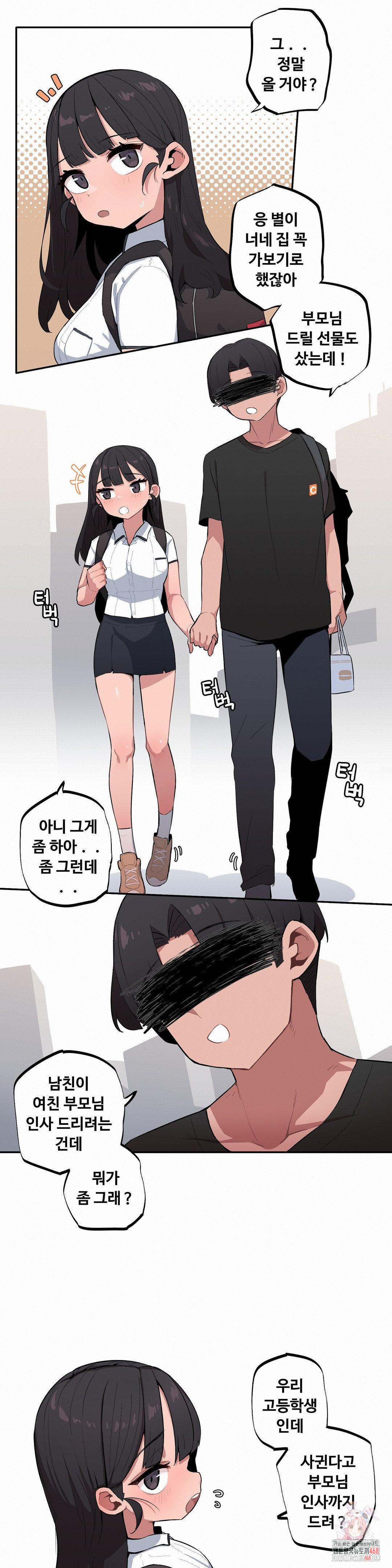 Noona and her BIG little Bro Raw - Chapter 37 [photo 1] - MangaPorn