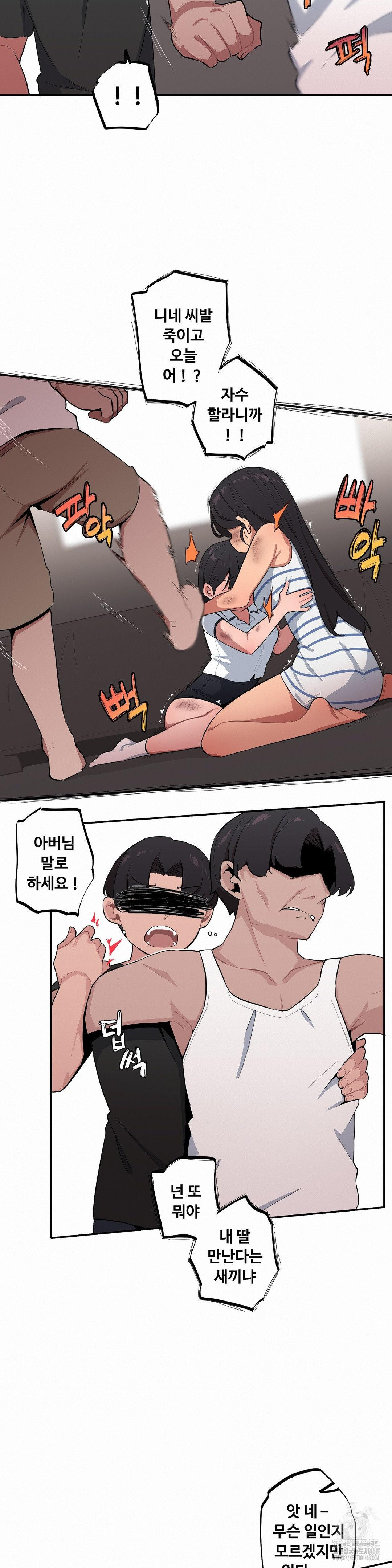 Noona and her BIG little Bro Raw - Chapter 37 [photo 11] - MangaPorn