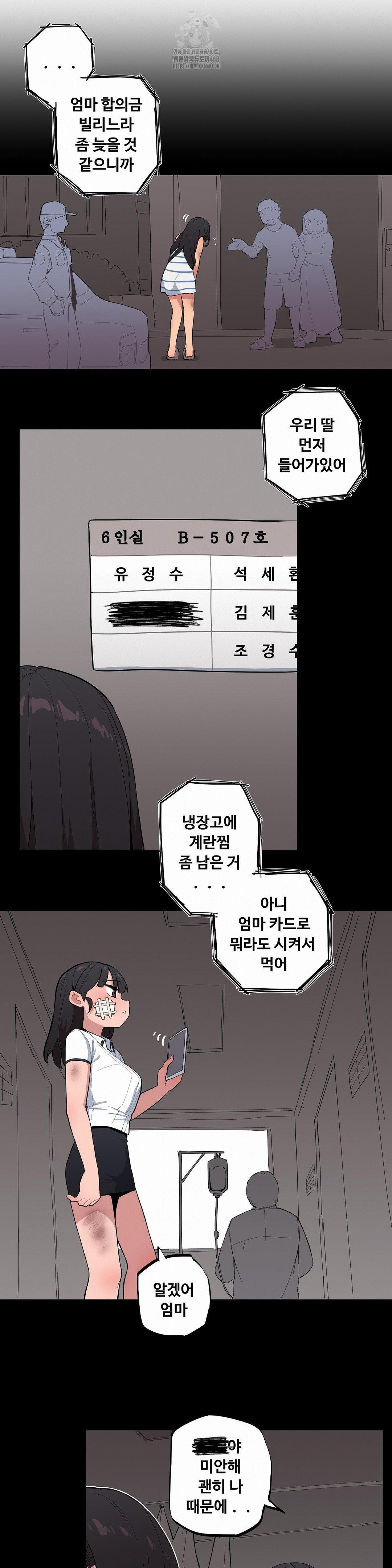 Noona and her BIG little Bro Raw - Chapter 37 [photo 13] - MangaPorn