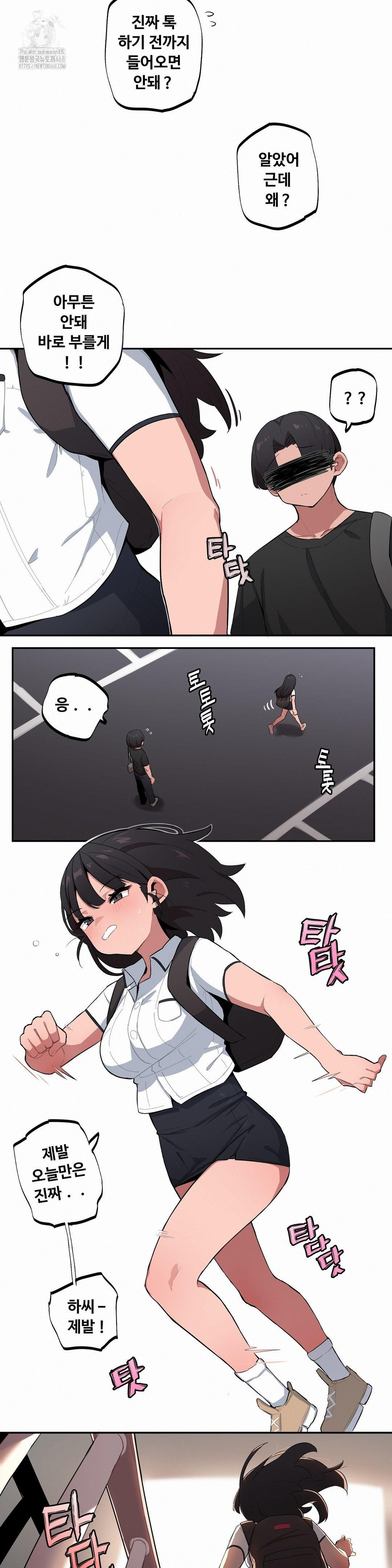 Noona and her BIG little Bro Raw - Chapter 37 [photo 4] - MangaPorn