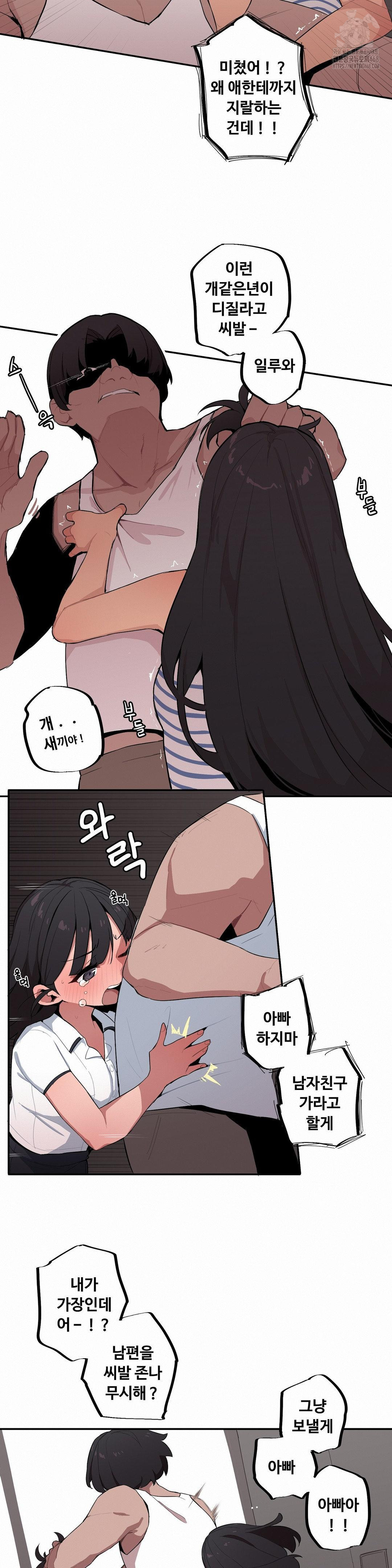 Noona and her BIG little Bro Raw - Chapter 37 [photo 8] - MangaPorn