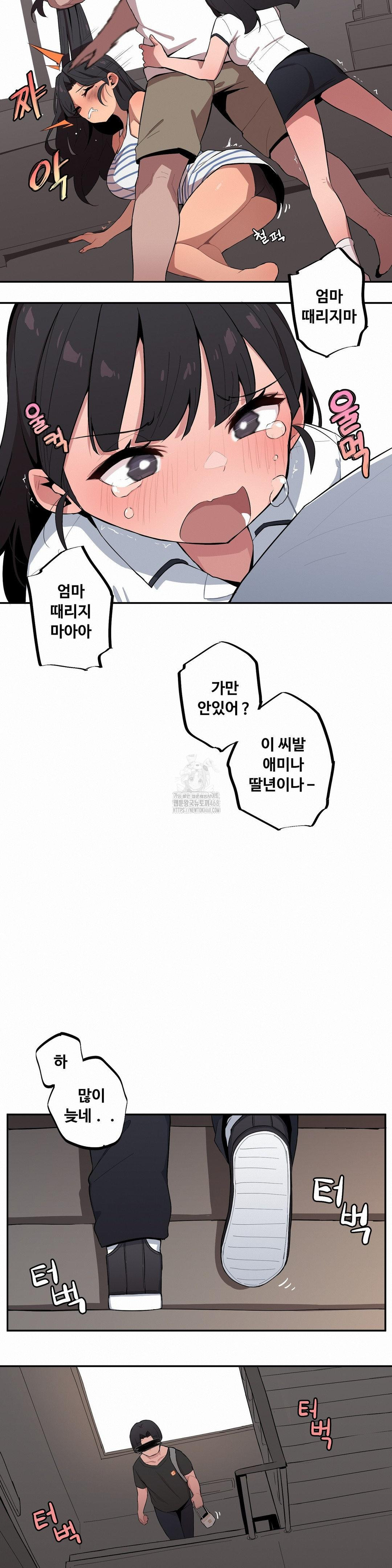 Noona and her BIG little Bro Raw - Chapter 37 [photo 9] - MangaPorn