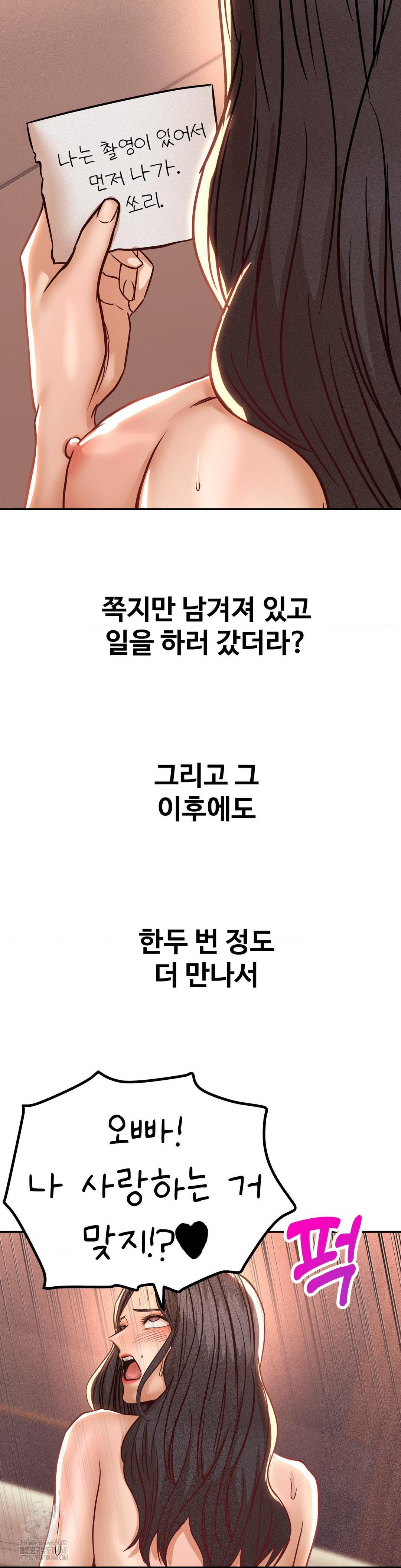 Could it Be True? Raw - Chapter 151 [photo 10] - MangaPorn