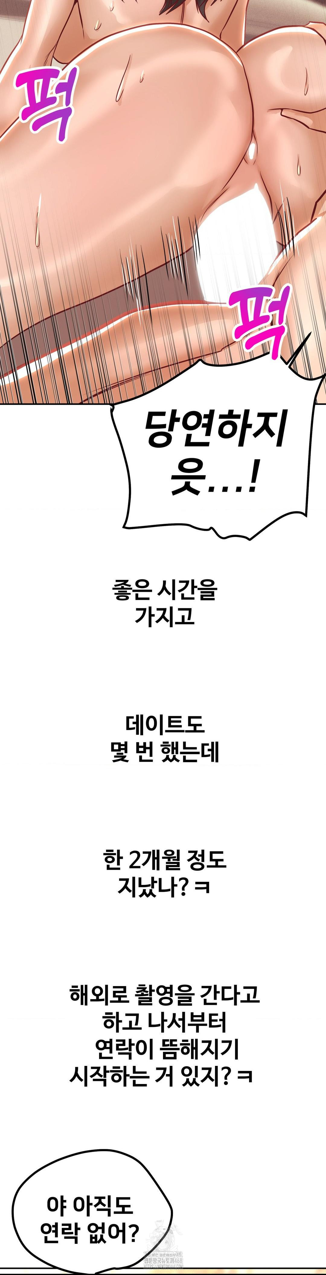 Could it Be True? Raw - Chapter 151 [photo 11] - MangaPorn