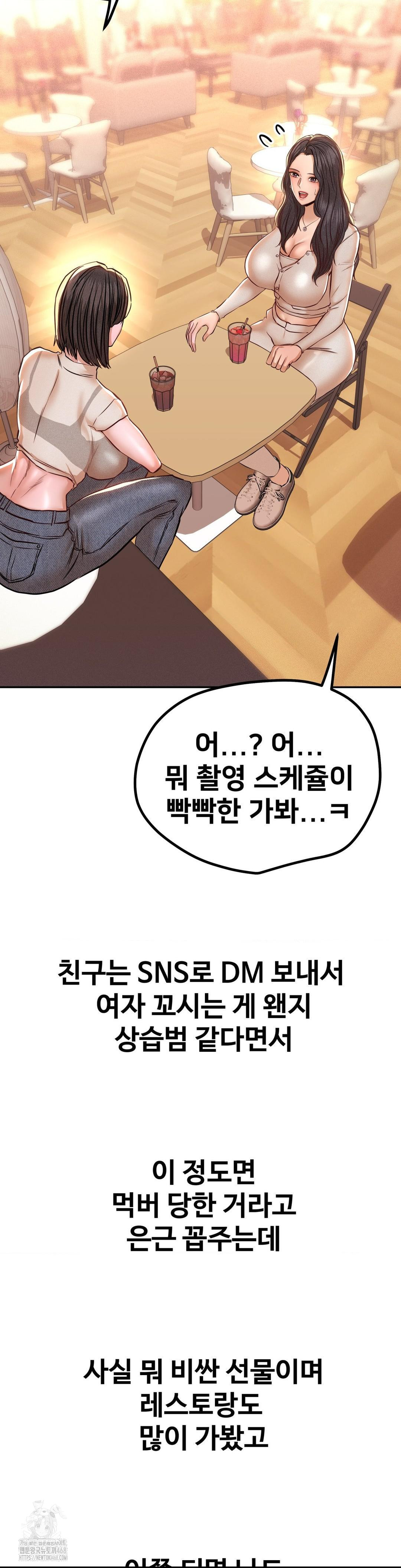 Could it Be True? Raw - Chapter 151 [photo 12] - MangaPorn