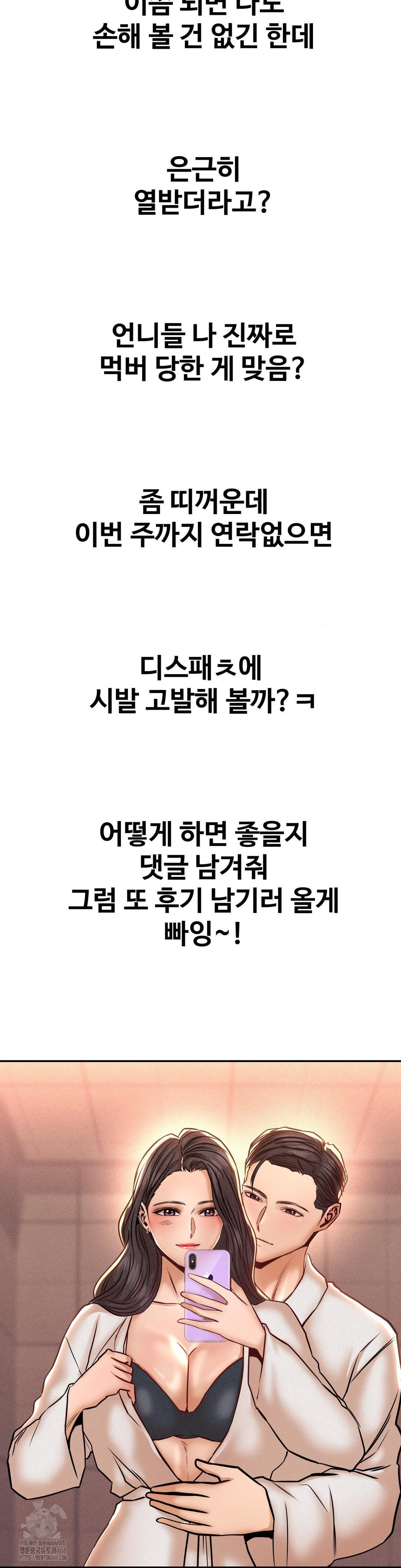 Could it Be True? Raw - Chapter 151 [photo 13] - MangaPorn