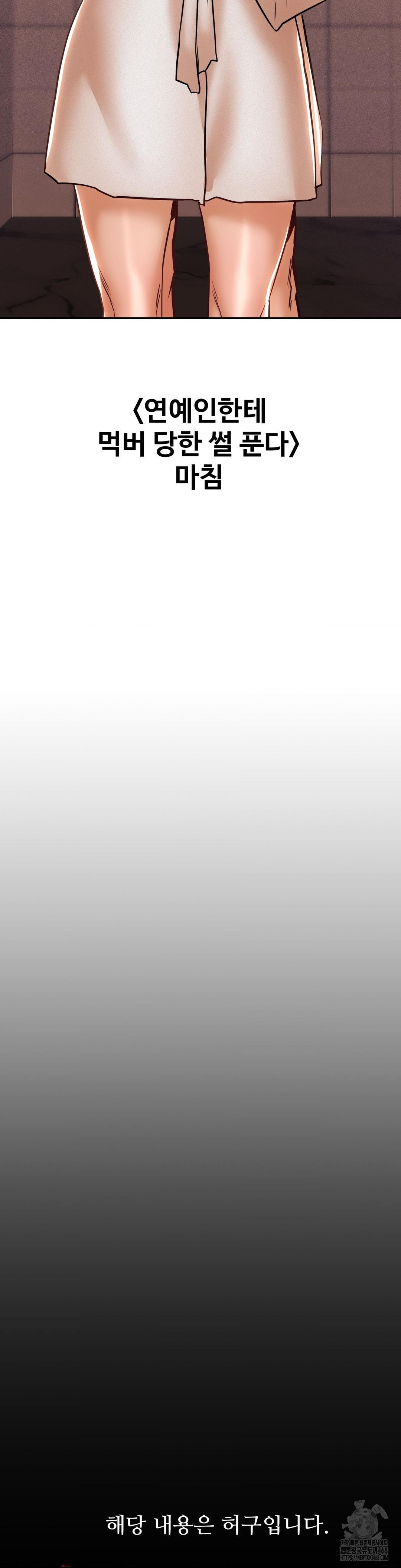 Could it Be True? Raw - Chapter 151 [photo 14] - MangaPorn