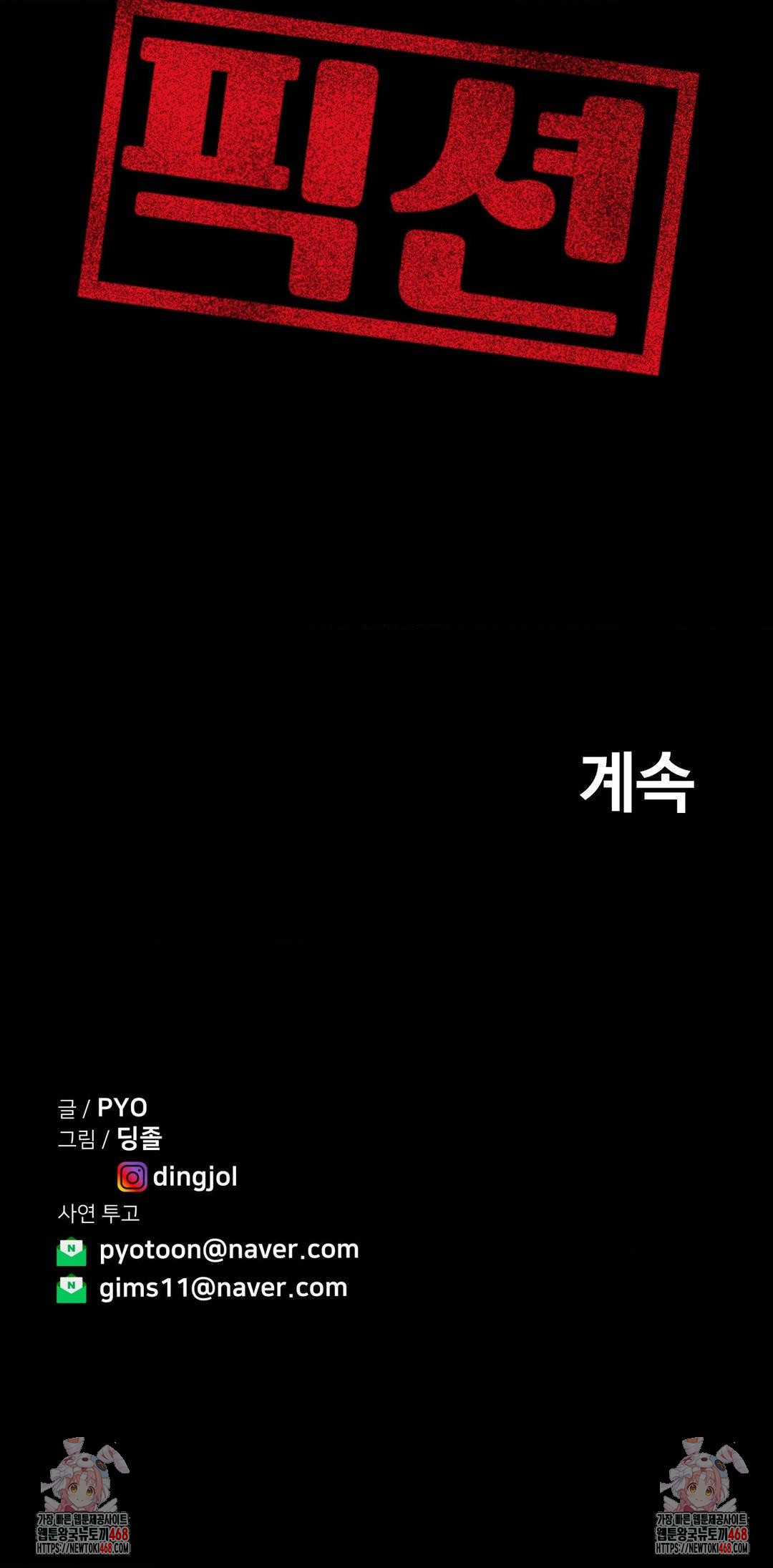 Could it Be True? Raw - Chapter 151 [photo 15] - MangaPorn