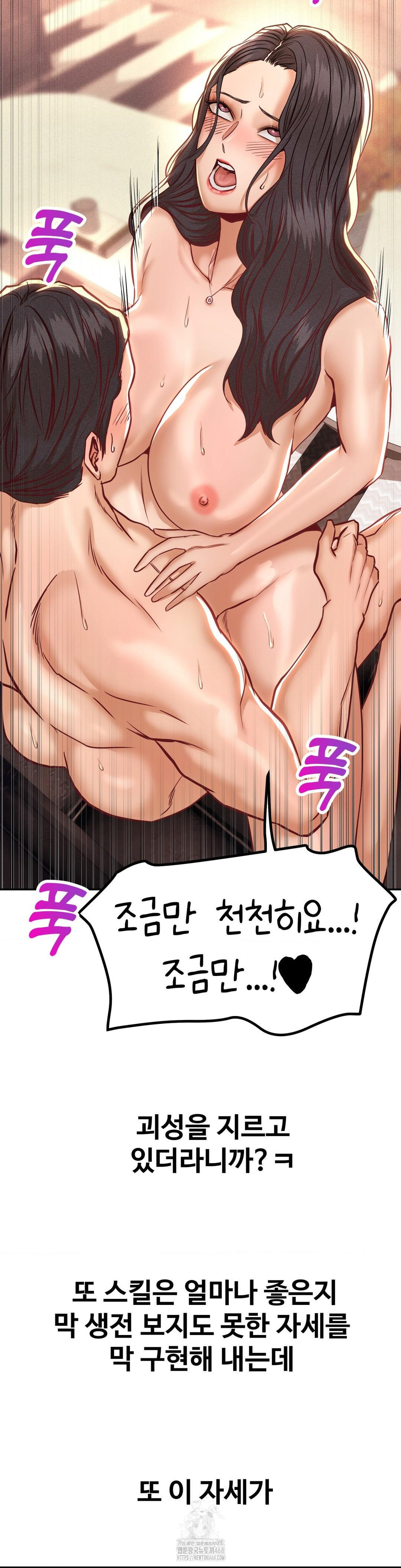 Could it Be True? Raw - Chapter 151 [photo 4] - MangaPorn