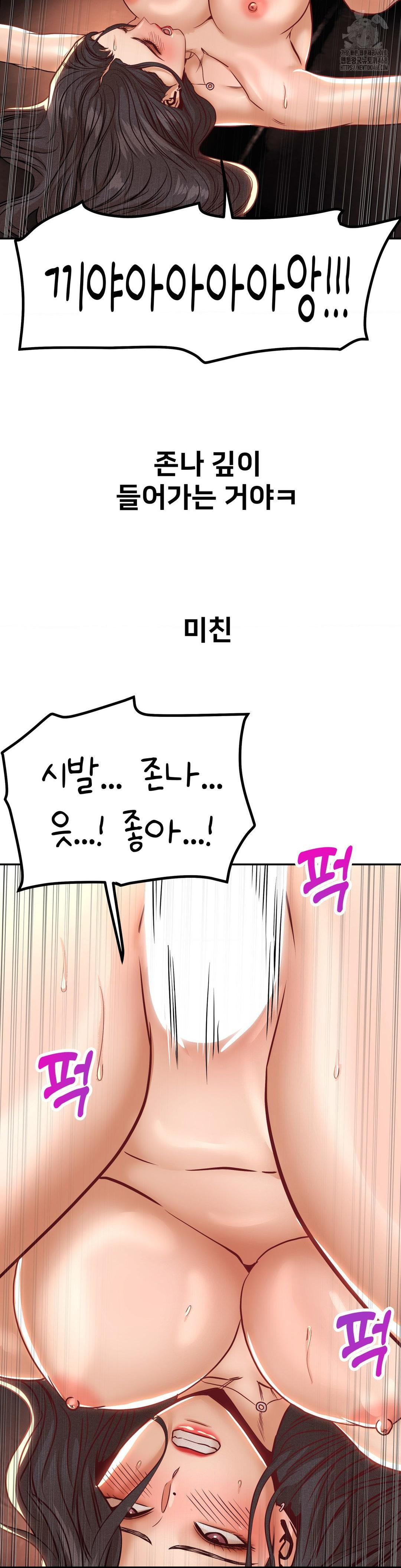 Could it Be True? Raw - Chapter 151 [photo 6] - MangaPorn