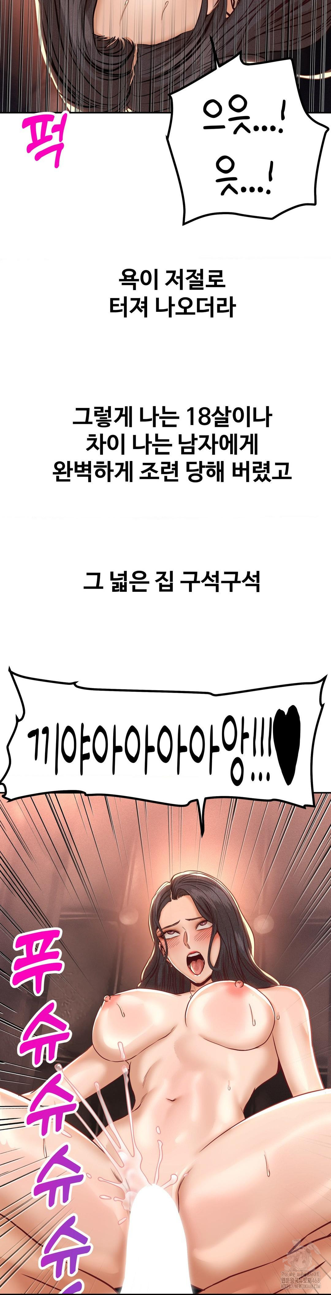 Could it Be True? Raw - Chapter 151 [photo 7] - MangaPorn