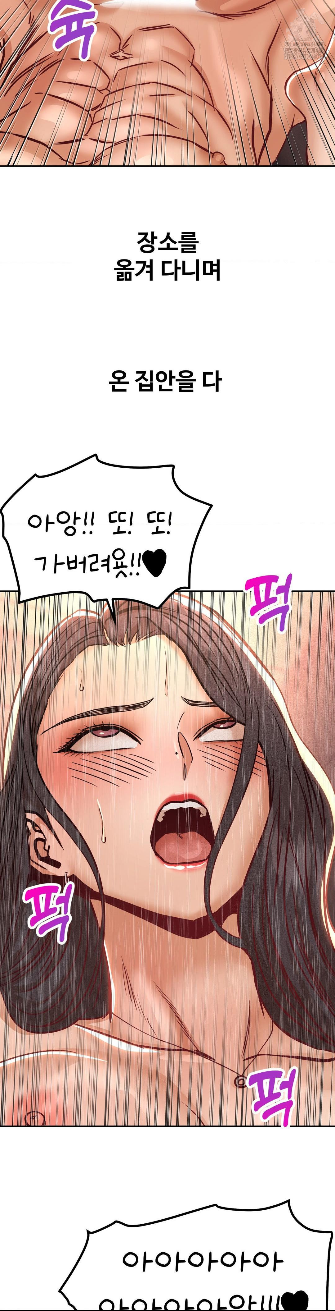 Could it Be True? Raw - Chapter 151 [photo 8] - MangaPorn