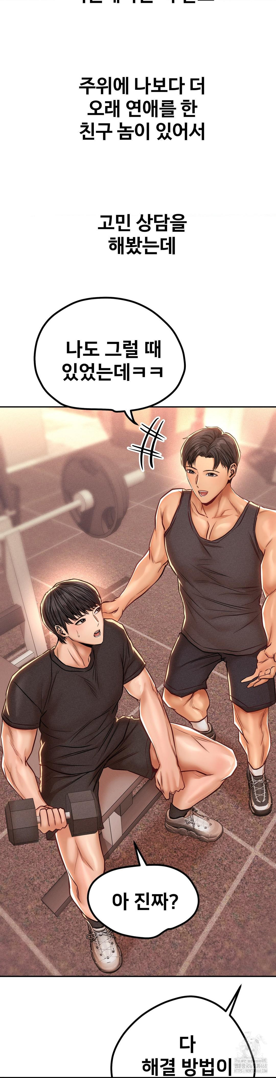 Could it Be True? Raw - Chapter 152 [photo 10] - MangaPorn