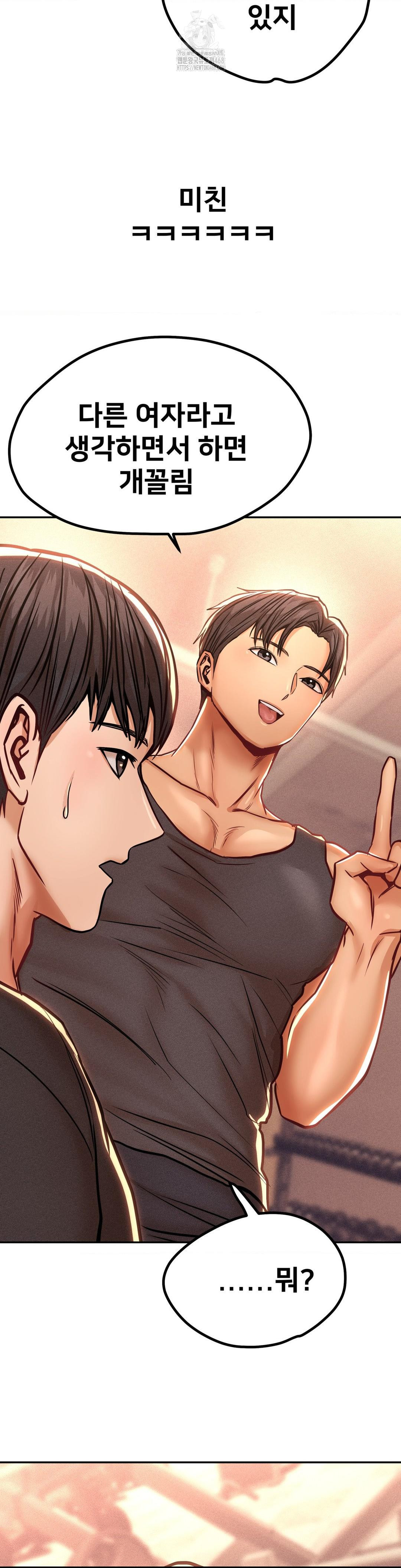 Could it Be True? Raw - Chapter 152 [photo 11] - MangaPorn