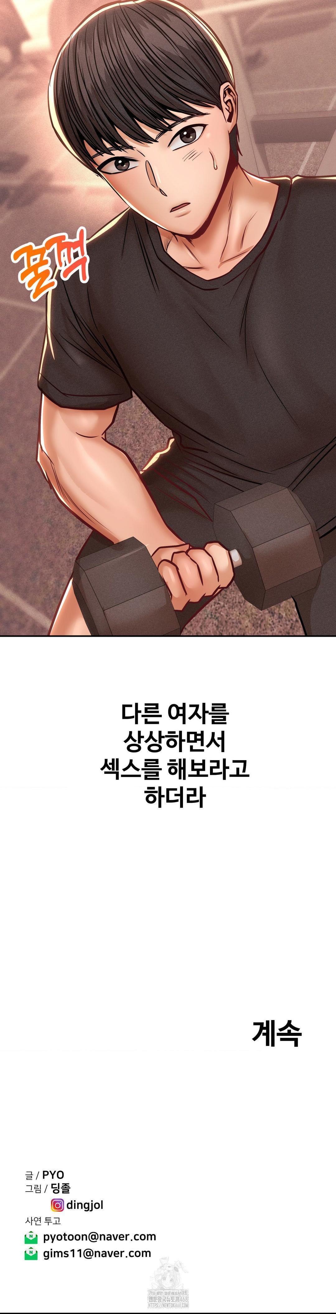 Could it Be True? Raw - Chapter 152 [photo 12] - MangaPorn