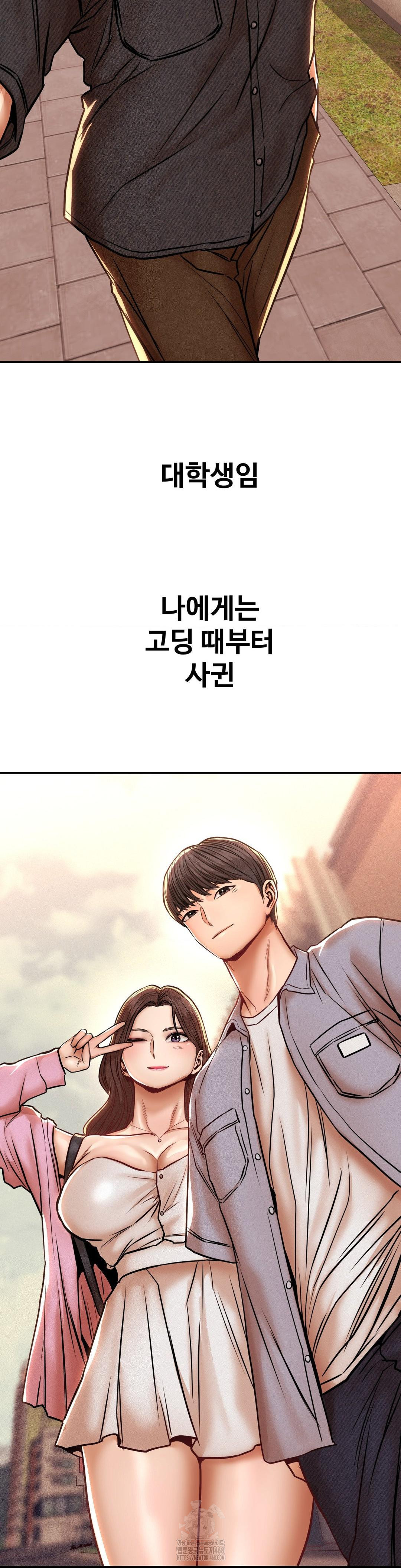 Could it Be True? Raw - Chapter 152 [photo 2] - MangaPorn