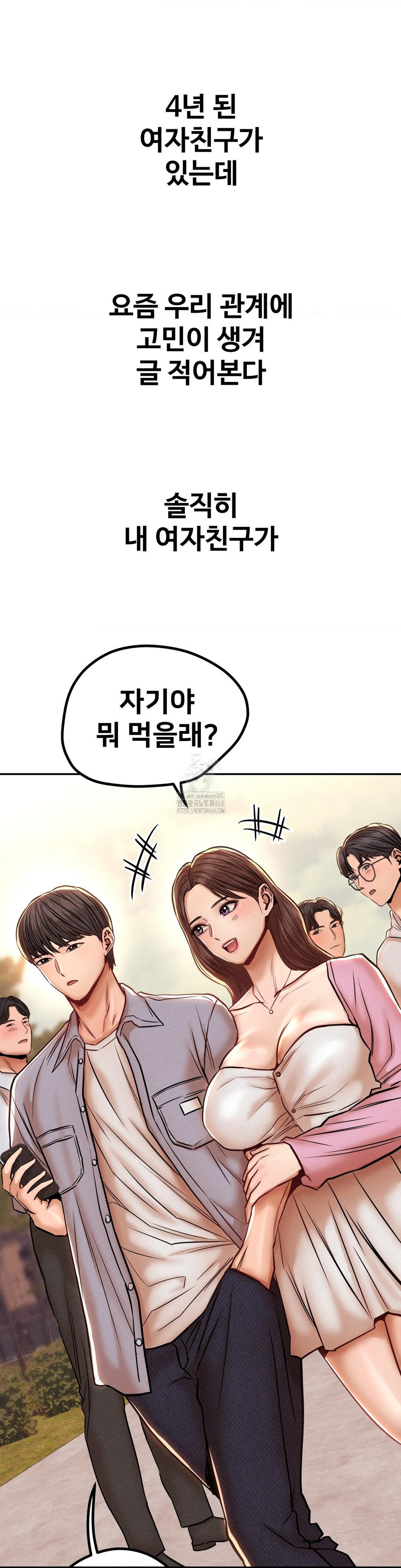 Could it Be True? Raw - Chapter 152 [photo 3] - MangaPorn