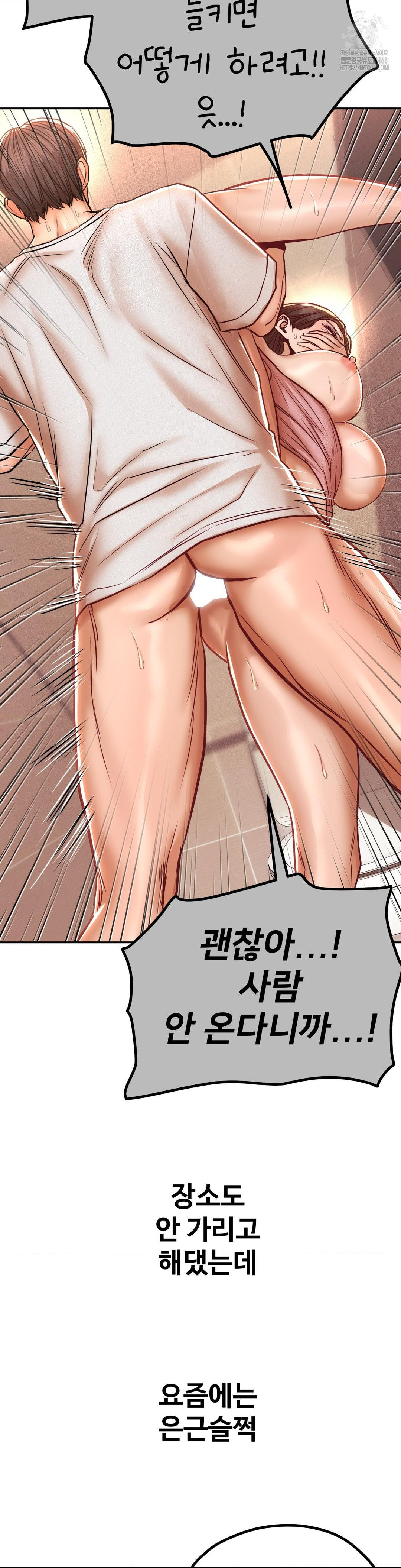 Could it Be True? Raw - Chapter 152 [photo 7] - MangaPorn