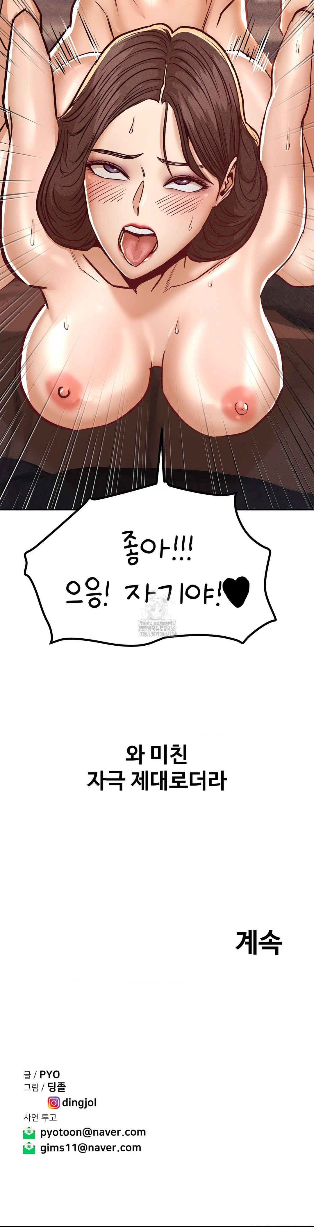 Could it Be True? Raw - Chapter 153 [photo 12] - MangaPorn