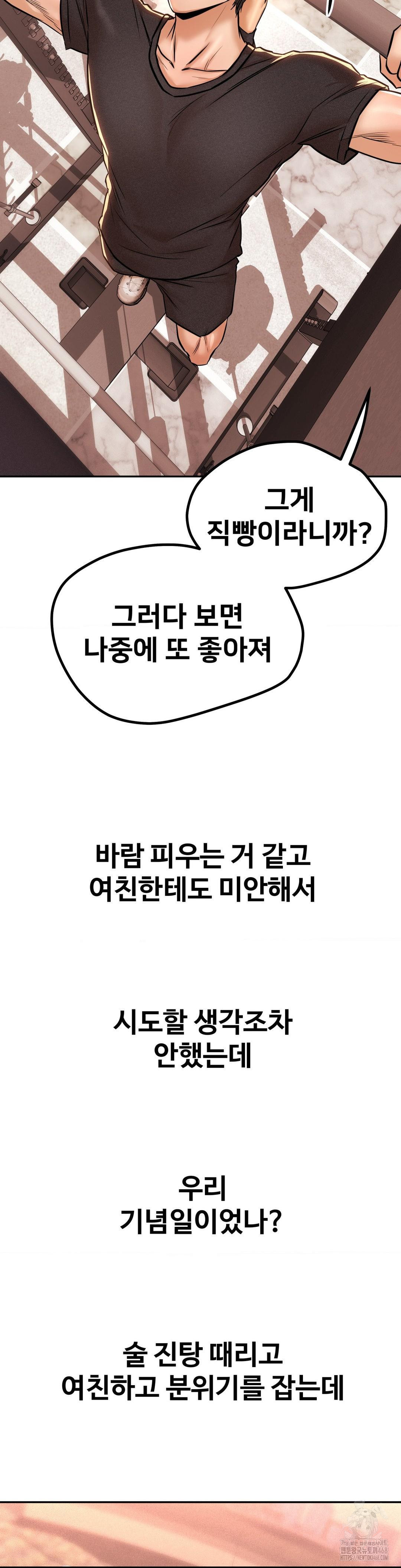 Could it Be True? Raw - Chapter 153 [photo 2] - MangaPorn