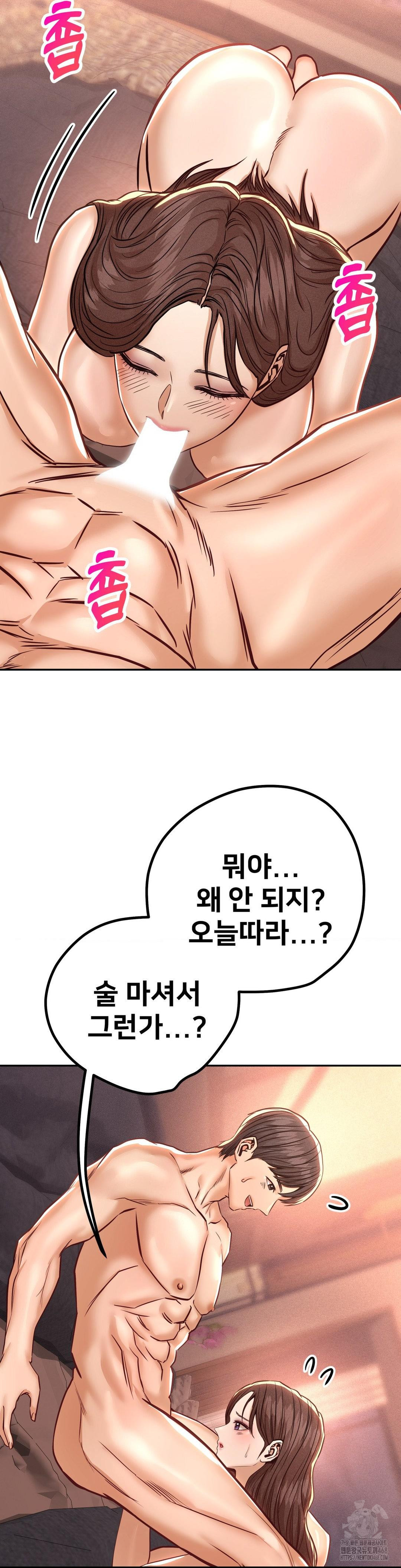 Could it Be True? Raw - Chapter 153 [photo 3] - MangaPorn